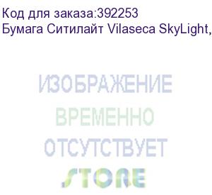 купить бумага ситилайт vilaseca skylight, 1.27x100м, 150 гр, сольвент, uv, латекс