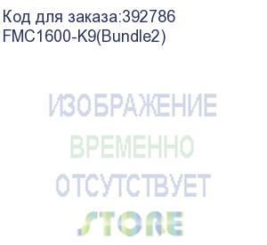 купить fmc1600-k9 with factory upgrades (cisco) fmc1600-k9(bundle2)