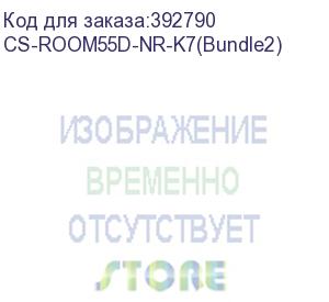 купить cs-room55d-nr-k7 with factory upgrades (cisco) cs-room55d-nr-k7(bundle2)