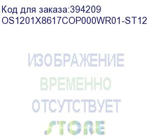 купить лицензия на право установки и использования операционной системы специального назначения «astra linux special edition» для 64-х разрядной платформы на базе процессорной архитектуры х86-64 (очередное обновление 1.7), уровень защищенности «максимальный» («с