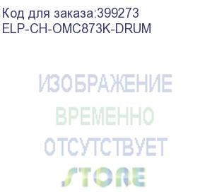 купить чип oki mc853/mc873 (44844472) drum black, 30k (elp imaging®) (elp-ch-omc873k-drum)