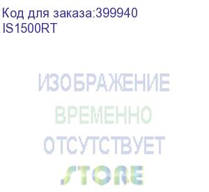 купить штиль стабилизатора напряжения: 1500 ва; 1 фазный; инверторный; вх 90-310в; вых 216/224в; универсальное (is1500rt)