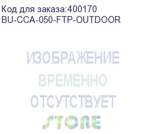 купить кабель сетевой buro bu-cca-050-ftp-outdoor ftp 4 пары solid 0.5мм cca 305м черный buro