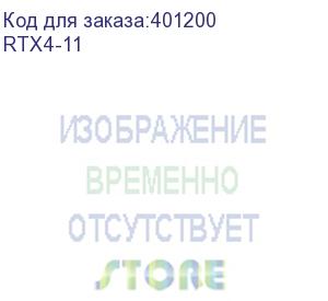 купить держатель бумаги rtx4, , шт (rtx4-11)