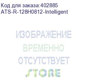 купить hyperline ats-r-128h0812-intelligent блок розеток с функцией авт. включения резервного питания (авр/ats) 19 , горизонт., 1u, 6хiec320 c13, 2хiec320 c19, 220v, 16а, каб. пит. 3х1.5 мм2 вилка din 49441 16a, со встр. мод. ats-snmp, 482.6 ммх220.0 ммх44.4 мм