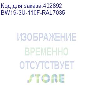 купить hyperline bw19-3u-110f-ral7035 кронштейн настенный для 19 оборудования, высота 3u, глубина 110 мм, фиксированный, цвет серый (ral 7035)