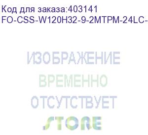 купить hyperline fo-css-w120h32-9-2mtpm-24lc-bl волоконно-оптическая кассета mtp (папа), 120x32 мм, 24lc адаптера (цвет синий), 24 волокна, os2, 10gig