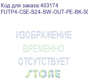 купить hyperline futp4-c5e-s24-sw-out-pe-bk-500 (500м) кабель витая пара f/utp, кат.5e, 4 пары(24 awg), одножильн.(solid),экран-фольга, с металл.тросом,внешний, pe,-40°c-+50°c, черный-гарантия: 15 лет компонентная