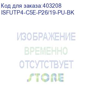 купить hyperline isfutp4-c5e-p26/19-pu-bk (500 м) кабель для сетей industrial ethernet, категория 5e, 4x2x26 awg (19х0.10 мм), многопроволочные жилы (patch), sf/utp, pu, черный