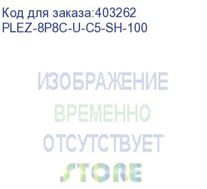 купить hyperline plez-8p8c-u-c5-sh-100 разъем легкой оконцовки rj-45 (8p8c) под витую пару, категория 5e (50 µ / 50 микродюймов), экранированный, универсальный (для одножильного и многожильного кабеля) (100 шт.)