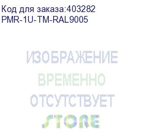 купить hyperline pmr-1u-tm-ral9005 кронштейн 1u, т-пазы + крепеж типа монетка , цвет черный ral9005 (8 шт. в комплекте)