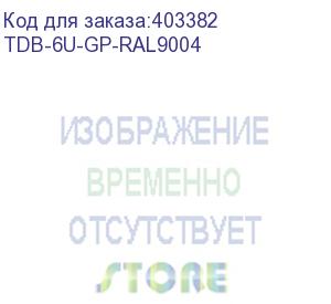 купить hyperline tdb-6u-gp-ral9004 шкаф настенный 10 , 6u, 366,5х390х300, уст. размер 254 мм, со стеклянной дверью, открывающиеся стенки, возможность установки вентилятора, цвет черный (ral 9004) (собранный)