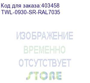 купить hyperline twl-0930-sr-ral7035 шкаф настенный 19-дюймовый (19'), 9u, 500x600х300мм, металлическая дверь, несъемные стенки, 1 пара профилей, цвет серый (ral 7035) (собранный)