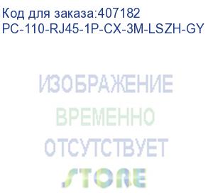 купить hyperline pc-110-rj45-1p-cx-3m-lszh-gy патч-корд 110 тип-rj45, 1 пара, lszh, 3 м, серый (hyperline)