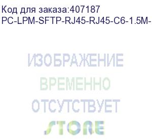 купить hyperline pc-lpm-sftp-rj45-rj45-c6-1.5m-lszh-gn патч-корд sf/utp, экранированный, cat.6, lszh, 1.5 м, зеленый (hyperline)