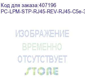 купить hyperline pc-lpm-stp-rj45-rev-rj45-c5e-3m-lszh-gy реверсивный патч-корд f/utp, экранированный, cat.5e, lszh, 3 м, серый (hyperline)