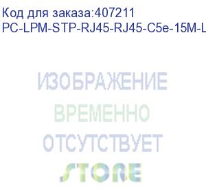 купить hyperline pc-lpm-stp-rj45-rj45-c5e-15m-lszh-yl патч-корд f/utp, экранированный, cat.5е, lszh, 15 м, желтый (hyperline)