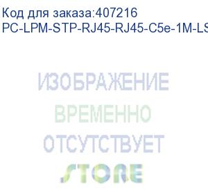 купить hyperline pc-lpm-stp-rj45-rj45-c5e-1m-lszh-or патч-корд f/utp, экранированный, cat.5е, lszh, 1 м, оранжевый (hyperline)