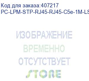 купить hyperline pc-lpm-stp-rj45-rj45-c5e-1m-lszh-rd патч-корд f/utp, экранированный, cat.5е, lszh, 1 м, красный (hyperline)