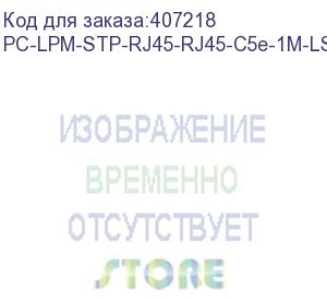 купить hyperline pc-lpm-stp-rj45-rj45-c5e-1m-lszh-wh патч-корд f/utp, экранированный, cat.5е, lszh, 1 м, белый (hyperline)