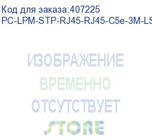 купить hyperline pc-lpm-stp-rj45-rj45-c5e-3m-lszh-bk патч-корд f/utp, экранированный, cat.5е, lszh, 3 м, черный (hyperline)