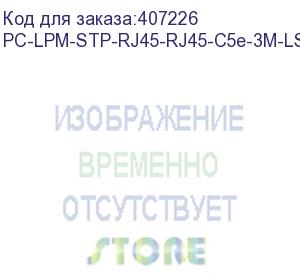 купить hyperline pc-lpm-stp-rj45-rj45-c5e-3m-lszh-bl патч-корд f/utp, экранированный, cat.5е, lszh, 3 м, синий (hyperline)