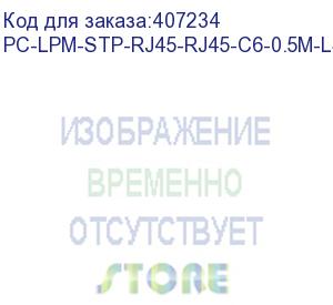 купить hyperline pc-lpm-stp-rj45-rj45-c6-0.5m-lszh-bl патч-корд f/utp, экранированный, cat.6, lszh, 0.5 м, синий (hyperline)