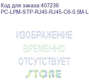 купить hyperline pc-lpm-stp-rj45-rj45-c6-0.5m-lszh-gy патч-корд f/utp, экранированный, cat.6, lszh, 0.5 м, серый (hyperline)