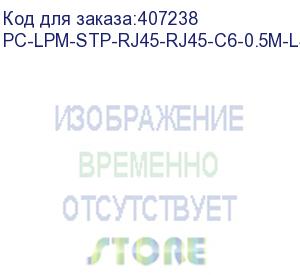 купить hyperline pc-lpm-stp-rj45-rj45-c6-0.5m-lszh-rd патч-корд f/utp, экранированный, cat.6, lszh, 0.5 м, красный (hyperline)