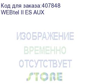 купить web/snmp-адаптер webtel ii es aux (атс-конверс)