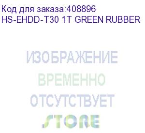 купить жесткий диск hikvision usb 3.0 1tb hs-ehdd-t30 1t green rubber t30 2.5' зеленый (hs-ehdd-t30 1t green rubber) hikvision