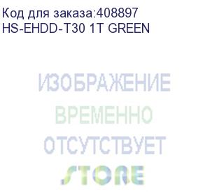купить жесткий диск hikvision usb 3.0 1tb hs-ehdd-t30 1t green t30 2.5' зеленый (hs-ehdd-t30 1t green) hikvision