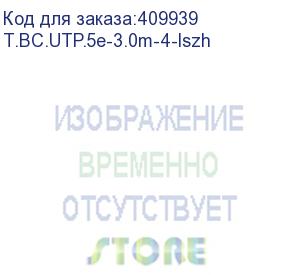 купить патч-корд technolink utp4 cat 5e, 3,0м, вс, красный, lszh (замена 67639) eol (t.bc.utp.5e-3.0m-4-lszh)