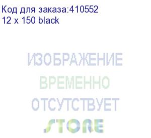 купить стяжка-липучка многоразовая 150*12 /10 шт (черная) netko optima (12 x 150 black)