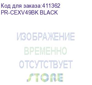 купить картридж лазерный print-rite tfc874bprj pr-cexv49bk black c-exv49bk black черный (36000стр.) для canon ir c3320/c3320i/c3325i/c3330i/c3500/c3520i mfp/c3525i mfp/c3530i mfp print-rite
