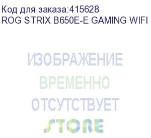 купить материнская плата asus rog strix b650e-e gaming wifi, socketam5, amd b650, atx, ret