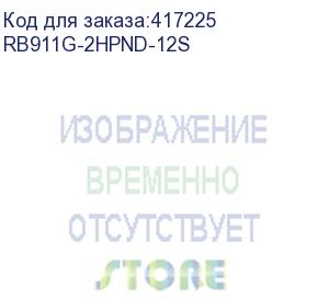 купить точка доступа mikrotik mantbox 2 12s with 12dbi 120 degrees 2.4ghz sector antenna, dual chain 802.11bgn wireless, 600mhz cpu, 64mb ram, 1x gigabit lan, psu, poe, pole mount, routeros l4 (rb911g-2hpnd-12s)