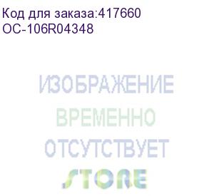 купить b205/210/215 toner cartridge, 3k white box with chip (106r04348) (~3000 стр) (ninestar information technology co) oc-106r04348