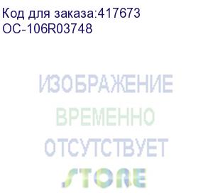 купить toner cartridge cyan white box with chip (106r03748) (~16500 стр) (ninestar information technology co) oc-106r03748