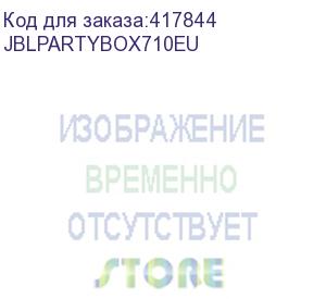 купить jbl (портативная акустическая система с функцией bluetooth и световыми эффектами jbl party box 710 черная (eu)) jblpartybox710eu