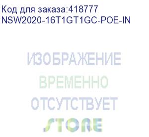 купить uniview коммутатор nsw2020-16t1gt1gc-poe-in