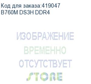 купить материнская плата gigabyte b760m ds3h ddr4 soc-1700 intel b760 4xddr4 matx ac 97 8ch(7.1) 2.5gg raid+hdmi+dp gigabyte