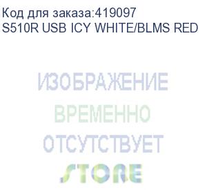 купить клавиатура a4tech bloody s510r механическая белый usb for gamer led (s510r usb icy white/blms red) a4tech