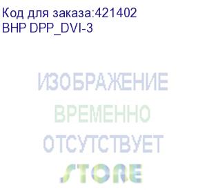 купить кабель аудио-видео buro 1.1v, displayport (m) - dvi-d (dual link) (m) , 3м, gold, черный (bhp dpp_dvi-3) (buro) bhp dpp_dvi-3