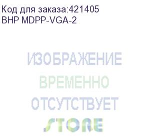 купить кабель аудио-видео buro 1.1v, minidisplayport (m) - vga (m) , 2м, gold, черный (bhp mdpp-vga-2) (buro) bhp mdpp-vga-2