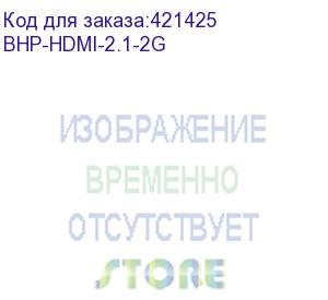 купить кабель аудио-видео buro hdmi (m) - hdmi (m) , ver 2.1, 2м, gold, ф/фильтр, черный (bhp-hdmi-2.1-2g) (buro) bhp-hdmi-2.1-2g