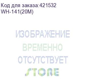 купить кабель аудио-видео lazco wh-141, hdmi (m) - dvi-d(m) , 20м, gold, черный (wh-141(20m)) (noname) wh-141(20m)