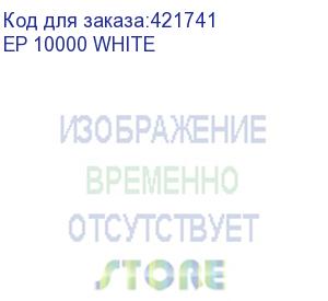 купить внешний аккумулятор (power bank) hiper ep 10000,  10000мaч,  белый (ep 10000 white) ep 10000 white