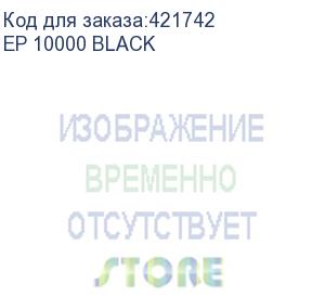 купить внешний аккумулятор (power bank) hiper ep 10000,  10000мaч,  черный (ep 10000 black) ep 10000 black