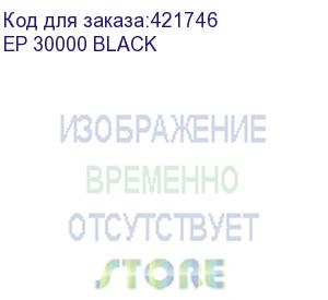 купить внешний аккумулятор (power bank) hiper ep 30000,  30000мaч,  черный (ep 30000 black) ep 30000 black